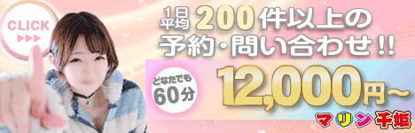 女性求人はコチラ
